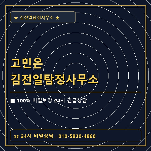고민은 김전일탐정사무소
